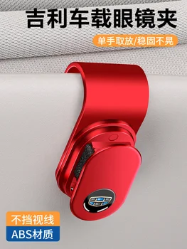 Automobilių akinių spaustukas Automobilio skydelio nuo saulės laikymo dėžutė Shenqi daugiafunkcis spaustukas, skirtas Geely Manjaro Monjaro Coolray FX11 Tugella FY11