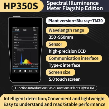 HP350S rankinis spektrofotometras spalvų temperatūros spalvų perteikimo indekso iliuminancijos fotometras