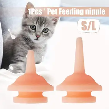 Karštas išpardavimas 1vnt Universalus naminių gyvūnėlių šėrimas Mini Cat silikoninis šėrimo žindukas naujagimiams Kačiukai Šuniukai Triušiai Maži gyvūnai
