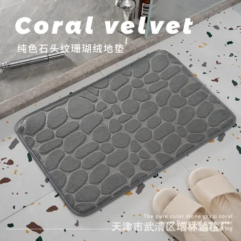 Koralų aksomo grindų kilimėlis, akmens rašto reljefinis vienspalvis durų kilimėlis, akmenimis grįstos tekstūros vonios vandens sugėrimo pagalvėlė