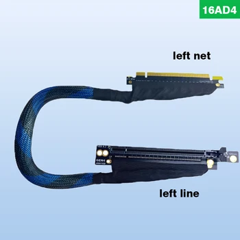 Left Network Left Line PCIE 4.0 X16 Vaizdo plokštės prailginimo kabelis GPU AI adapterio kabelio serveris Išorinis įmontuotas didelis greitis