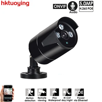 ONVIF H.265+ 5MP POE laidinė IP kamera Garso įrašo vaizdo stebėjimo kamera3MP4MP5MPWaterproof IP66 veido aptikimas Lauko namų apsaugos vaizdo įrašas