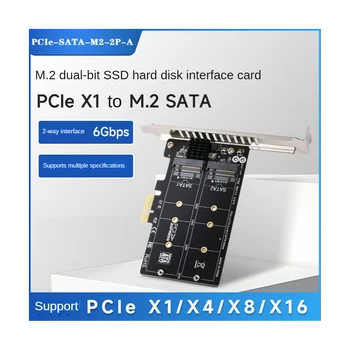 PCIe X1 To M.2 SATA 6Gbps 2 prievadų adapterio išplėtimo kortelė JM582 pagrindinis lustas su metaliniu šilumos kriauklės palaikymu PCIe X1 / X4 / X8 / X16